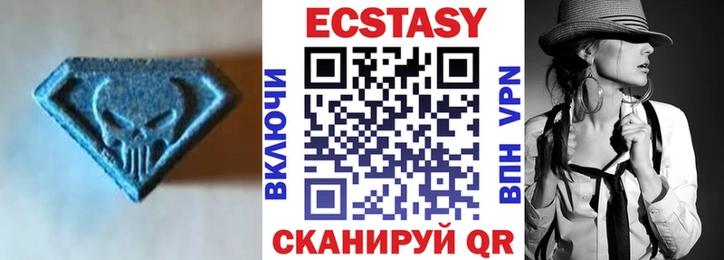 Экстази 280 MDMA Отрадное