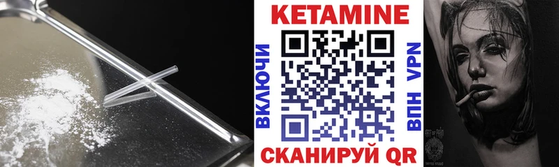 КЕТАМИН VHQ  Отрадное 