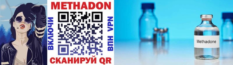 маркетплейс как зайти дарнет шоп Отрадное МЕТАДОН VHQ