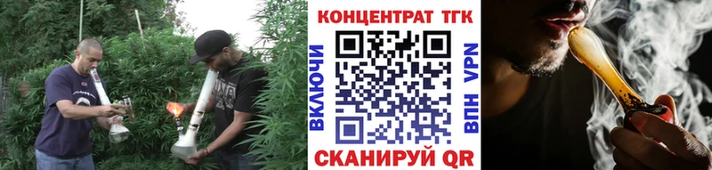 ТГК жижа  Отрадное 